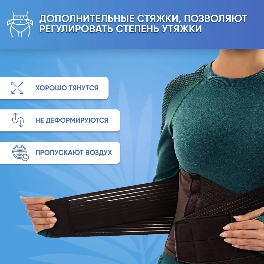 Corset for the Back Orthopedic / Belt for the Back