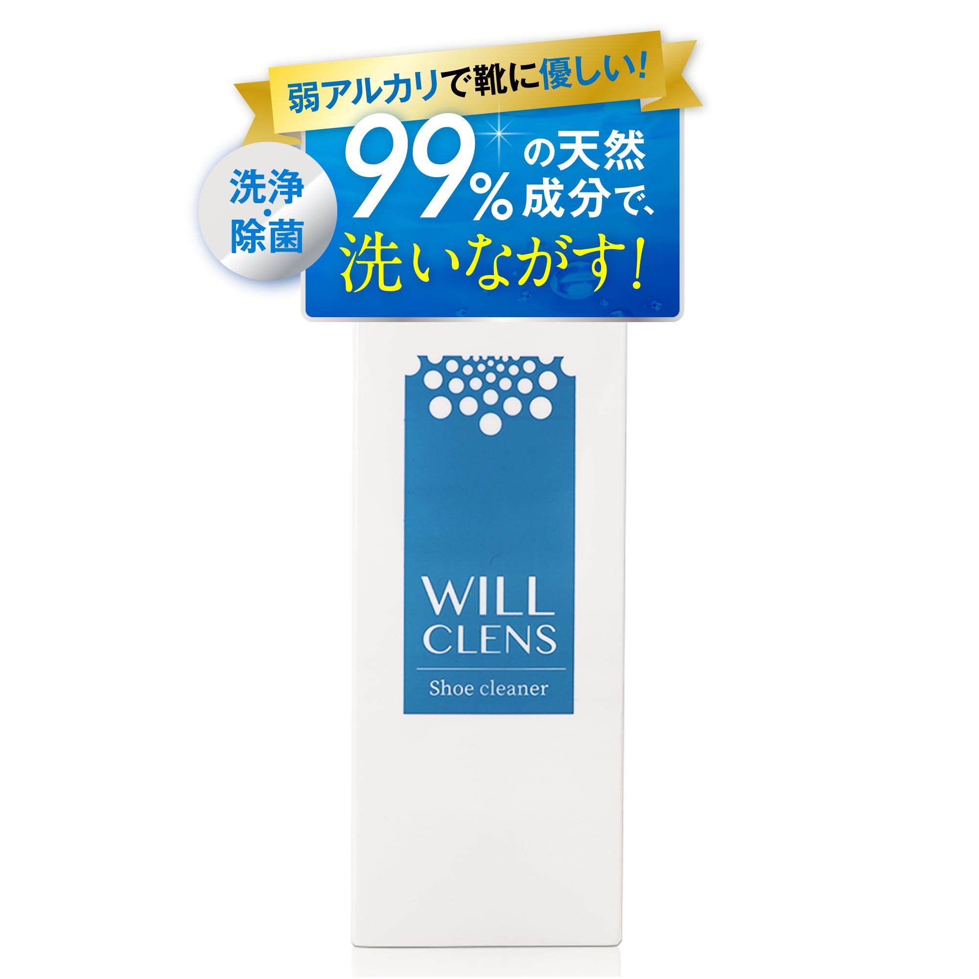 

WILL CLENS Обувь Натуральный дезинфицирующий очиститель, 99% ингредиентов, 150 мл, Дезодорирующий,