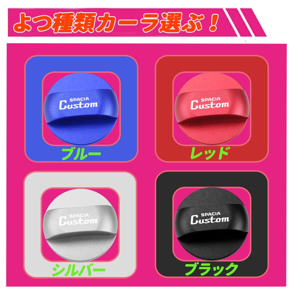 KOKATO Suzuki Spacia Spacia Custom MK54S MK94S Vehicle Specific Design Aluminum Fuel Spout Cap