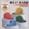 Washed Hat Summer Sun Protection Shade Old Hat Sun Cap Embroidery