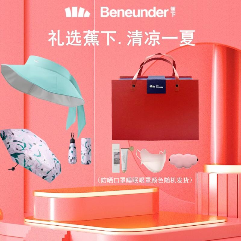 BANANA UNDER BM663 Floral Sun Umbrella Gift Set