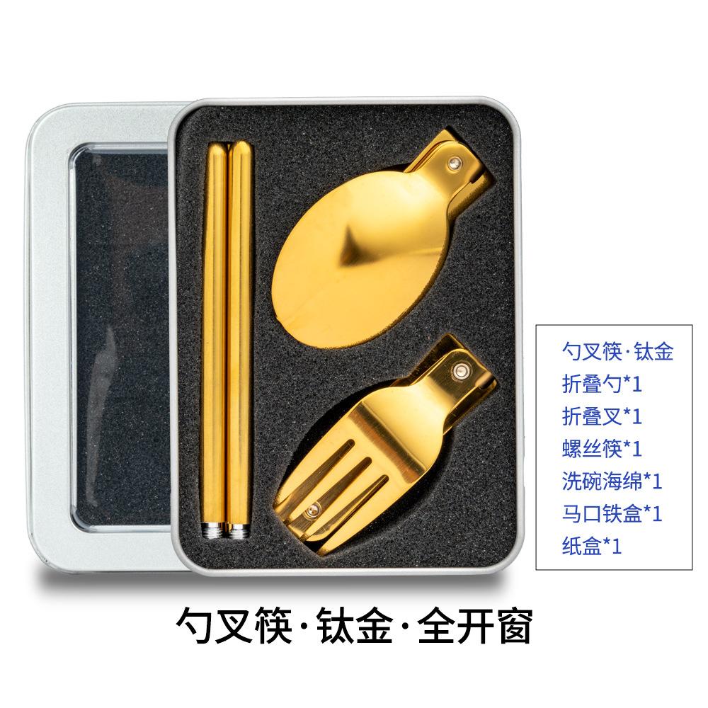 Stainless Steel Knives, Forks, Spoons, Tableware Sets, Student Travel Folding Spoons, Forks and Chopsticks, Portable Storage Creative Gifts