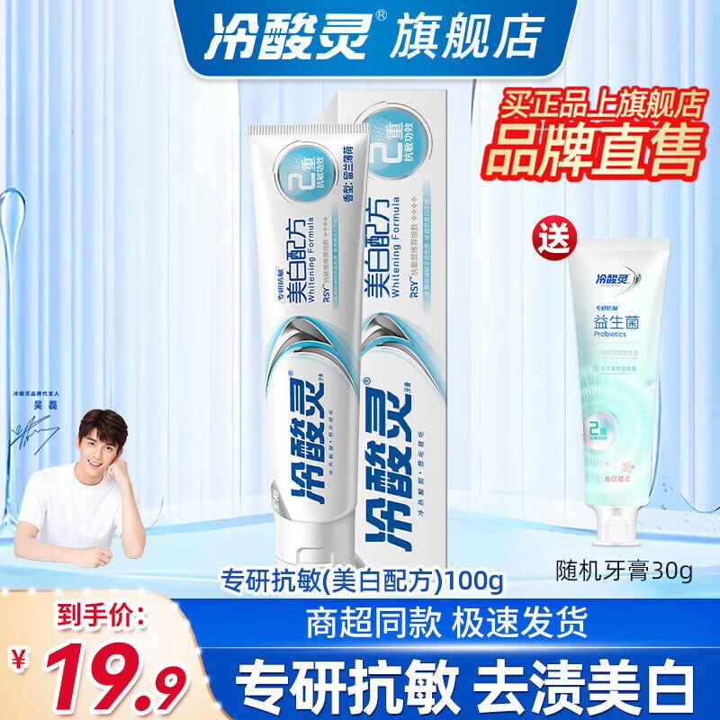 Lengsuanling Professional Toothpaste