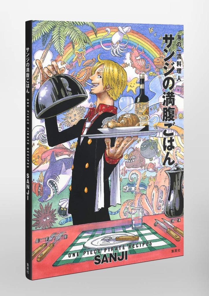 Regular Version ONE PIECE PIRATE RECIPES The Top Chef Full Food (no Appendix) Sea's Sanji's