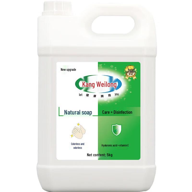 Kangweilong Colorless Odorless Hand Sanitizer