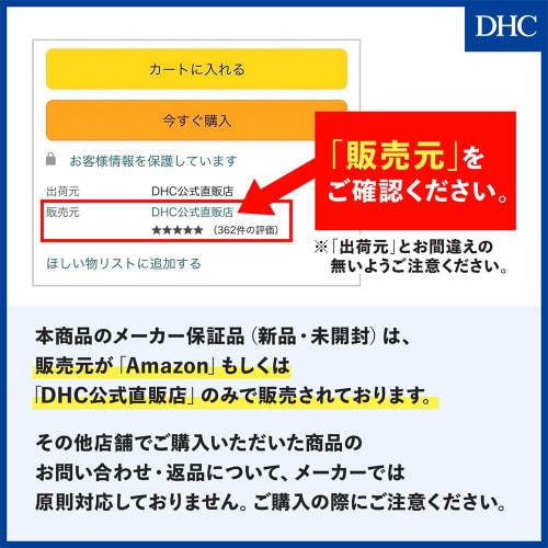 DHC Moist Moist Conditioner EX Refill