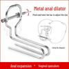 Adult Anal and Vaginal Toys: Expanders, Dilators, and Speculum for Training