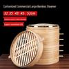 Danshi Zhiyuan Commercial Carbonized Bamboo Steamer
