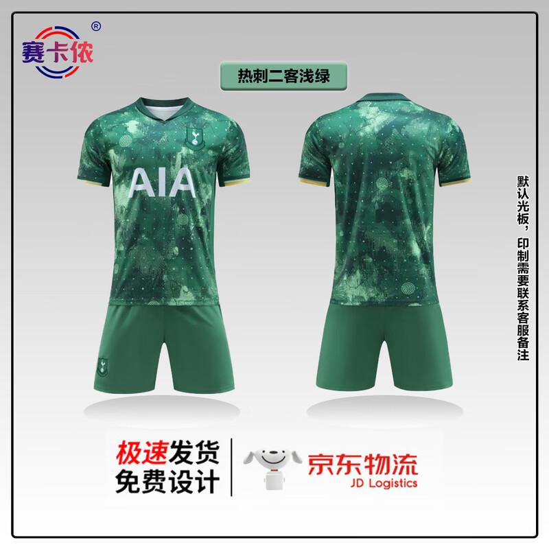 Kit di allenamento da calcio unisex Saika Nong Club