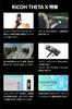 RICOH THETA X Model aparatu w kolorze metalicznej szarości w THETA Duży wyświetlacz LCD Do 60 MP Zdjęcie Do Wyposażony w Obraz 46 GB Wewnętrzny Produkt 256433