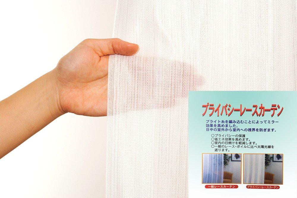 Univer Lace Daytime 100cm Wide X 183cm Set of Mizar Curtains, Visibility, Mirrored, Energy-Saving, Washable, Long, 2,