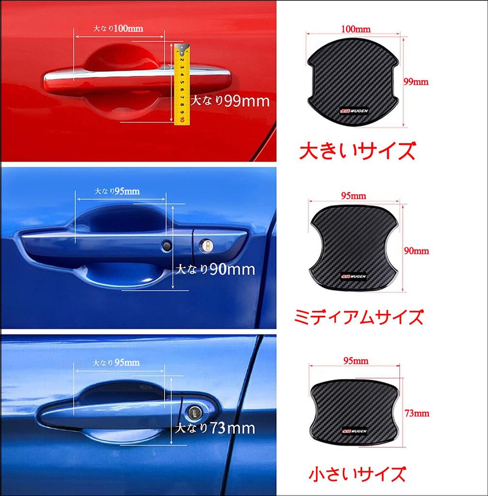 Nismo Door Handle Protectors for Nissan, Carbon Fiber Door Knob Guards, Scratch Prevention, Pack of 4 (M, Nissan)