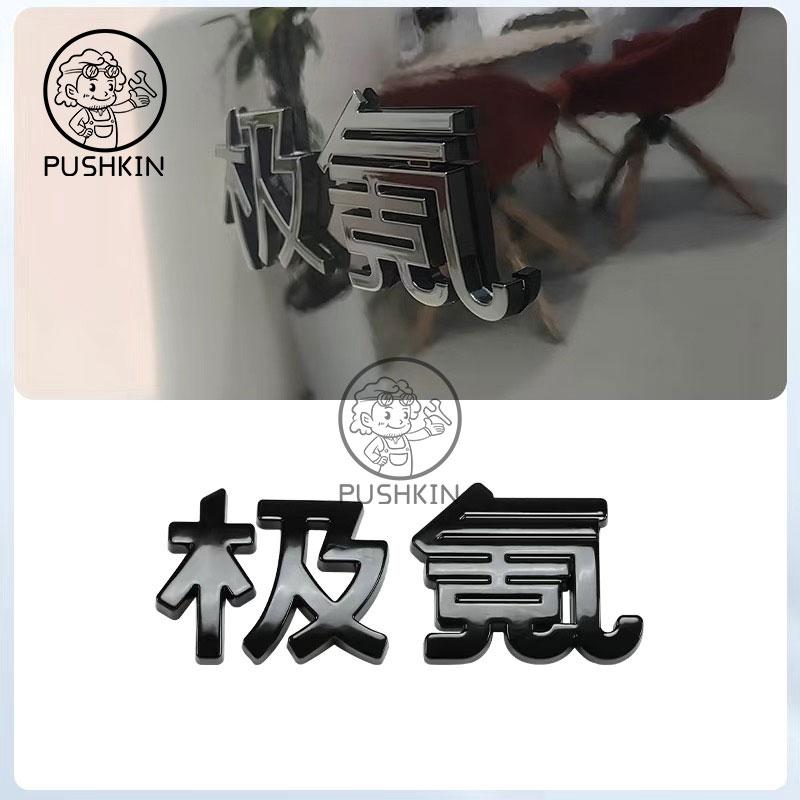 For Zeekr 7X CX1E 2025 2026 Blackened Car Emblem  Zinc Alloy Special Car Tail Emblems Accessories