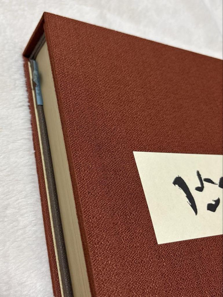 [USED] Ichitake Tsujigahana