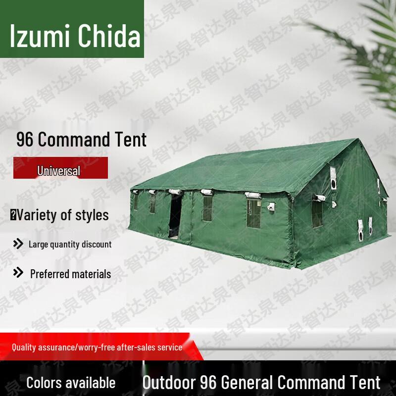 Quanzhida Type 96 General Command Tent