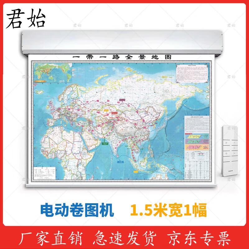 Junshi Electric Automatic Lift & Roll Map Display System