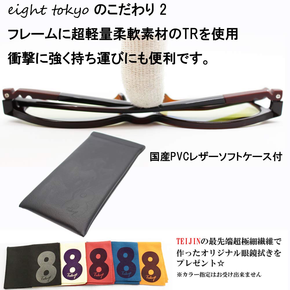Eight Tokyo Reading Blue Light UV Designed by a Sabae Manufacturer Glasses, Blocking, Stylish, Unisex, Cute, 2.0mm, Protection, Tortoiseshell/Light
