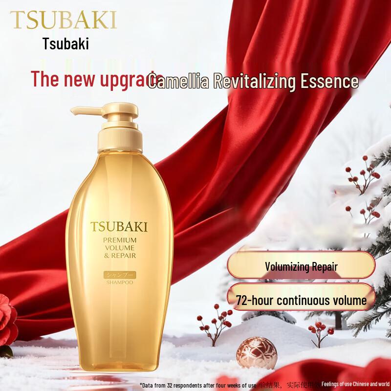 TSUBAKI Enriching Repair Shampoo