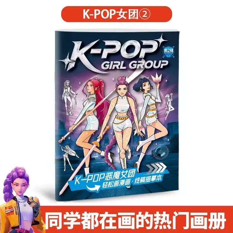 K-pop Vânătoarea de vrăjitoare anime carte cu imagini periferice periferice carte de colorat schi linie broșură pentru copii colorat pictură