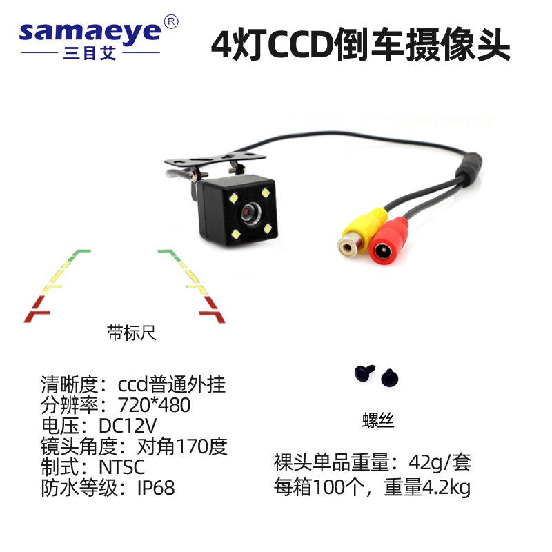 

Car car 1080p rearview high definition wide angle night vision blind spot image ccd starlight reversing camera high definition
