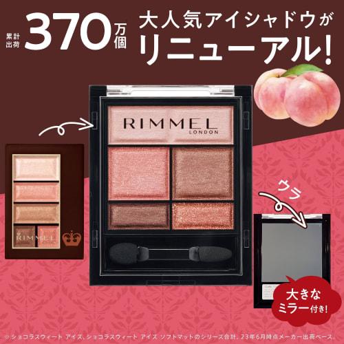 Rimmel Wonder Sweet Eyeshadow 007 Peach Apricot Chocolate 4.6g