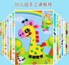 Sticker Crafts for Kids DIY Project for Kindergarten Activities