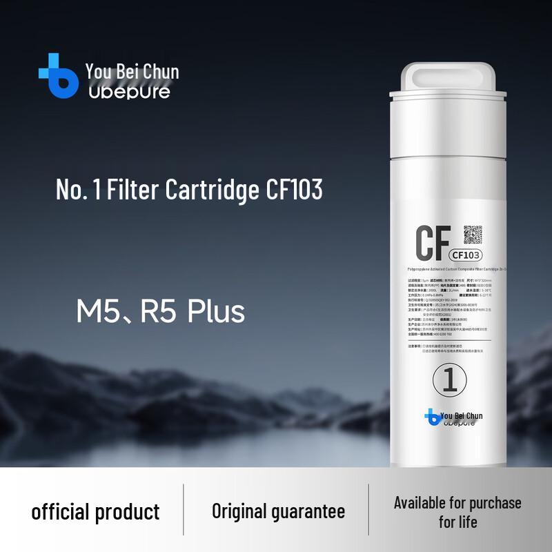 Фильтр для воды Ubepure CF103, первая ступень, композитный, с китайской вилкой (адаптер в комплекте)