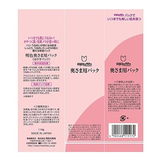 Meishoku Cosmetics Meishoku Series Wife Pack 110g (Made in Japan)
