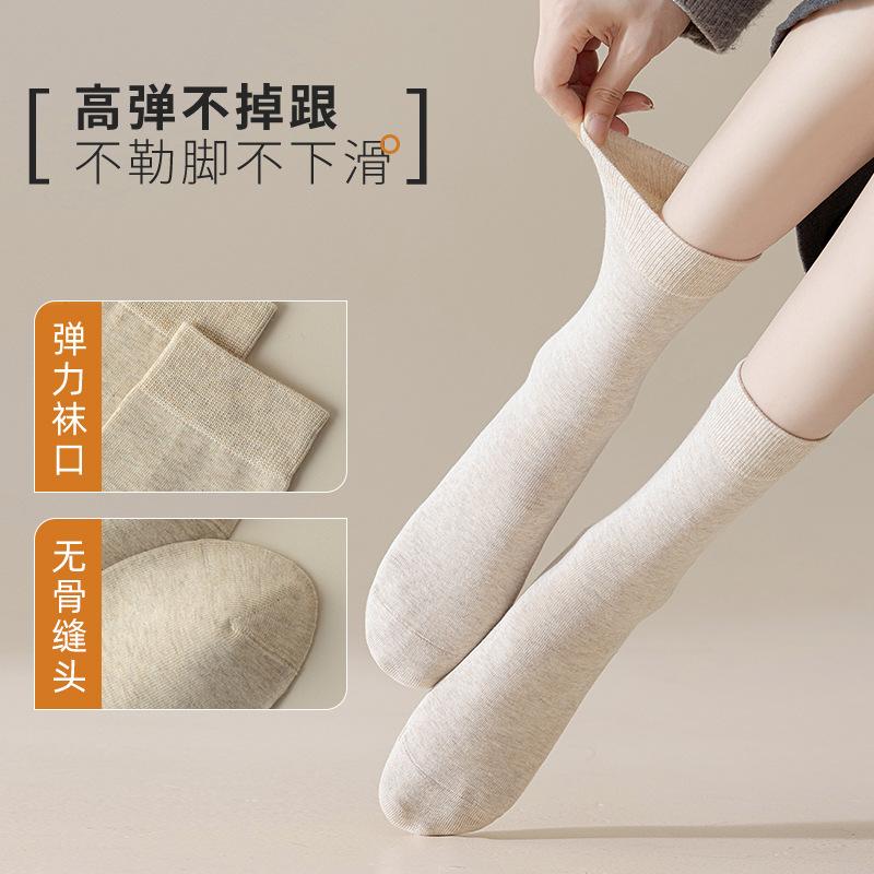 Socks Autumn Socks Breathable, Odor-Proof Sweat-Absorbing Cotton Socks, Anti-Pilling Skin-Friendly Cotton Versatile Socks