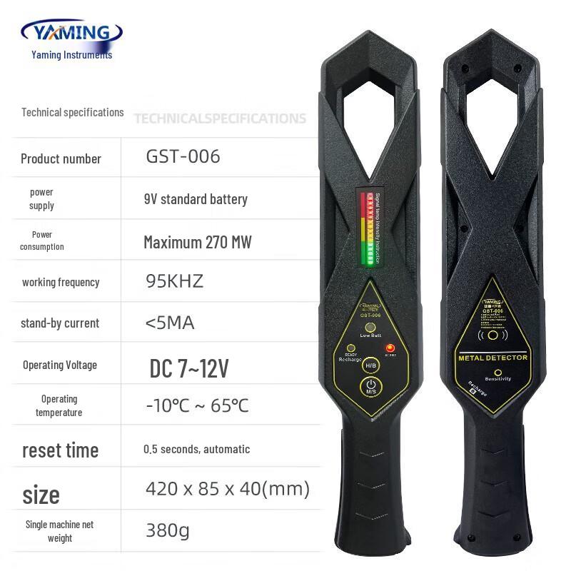 Professional Handheld Metal Detector (CN version)