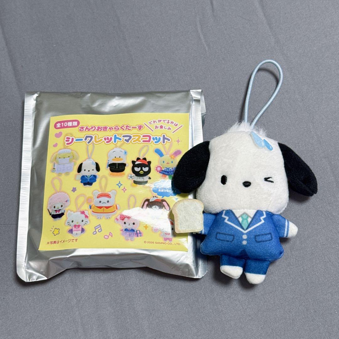 Sanrio Secret Mascot School Collection Pochacco