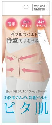 Alphax Beckenstütze für Made in Becken Passt an die Taille, Dünn, Japan, Arztgürtel, Haut, M-L