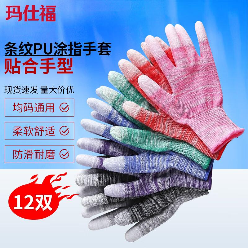 Masfu Wear-Resistant Nylon Work Gloves with PU Coating One Size