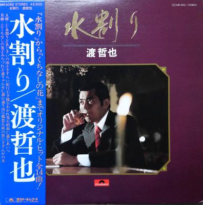 LP Record TETSUYA WATARI - Mizuwari MR3052 POLYDOR 1977 Japan Obi Japanese Enka Used