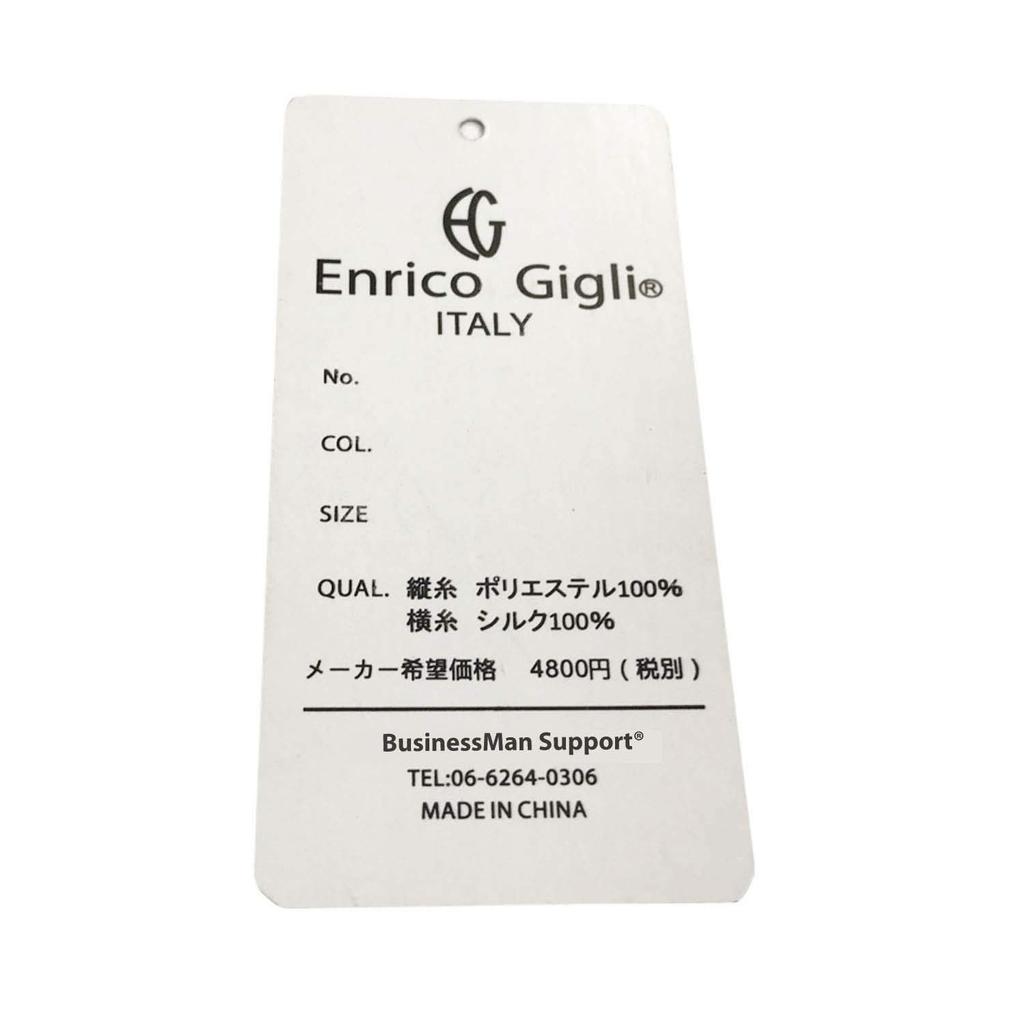 [Businessman Support] Enrico Gigli Formal Silk Tie and Pocket Square Set, Free Size 08, Silver Paisley Pattern, Silver 08