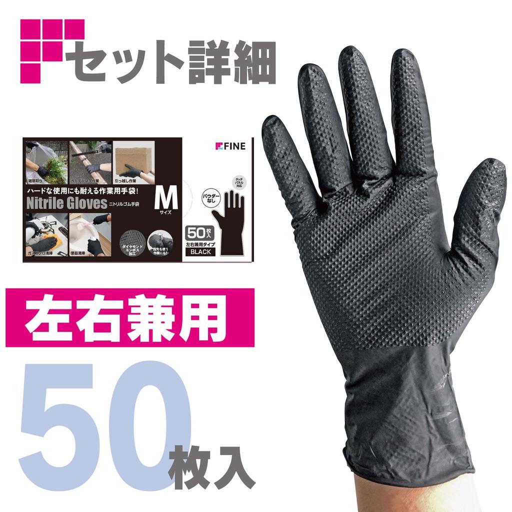 Nitrile Rubber Hard For Both Left and Right Touch Screen Professional Thick Pack of [FINE] Gloves, Type, Black, Embossed, Hands, Compatible, Grade,