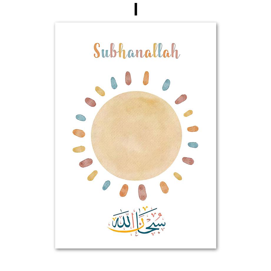 

Мультфильм Исламский Аят Аль-Курси Коран Цитаты Солнце Луна Настенная живопись на холсте Плакаты и принты Картина для декора детской комнаты A4 21X30cm No Framed