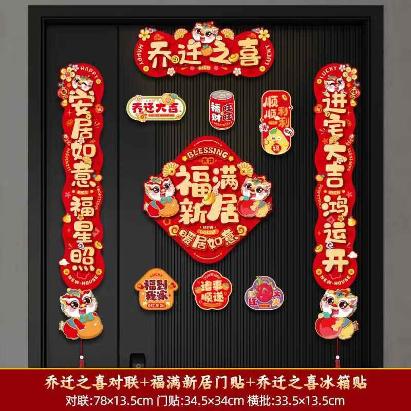 Handun Housewarming Magnetic Decor Kit