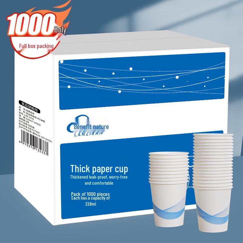 Lan Ziran Thickened Disposable Paper Cups