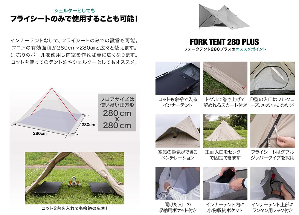 FIELDOOR Fork Tent 280 Plus Polyester Ground Sheet [Dark Brown] & [250x120cm] [Gray]