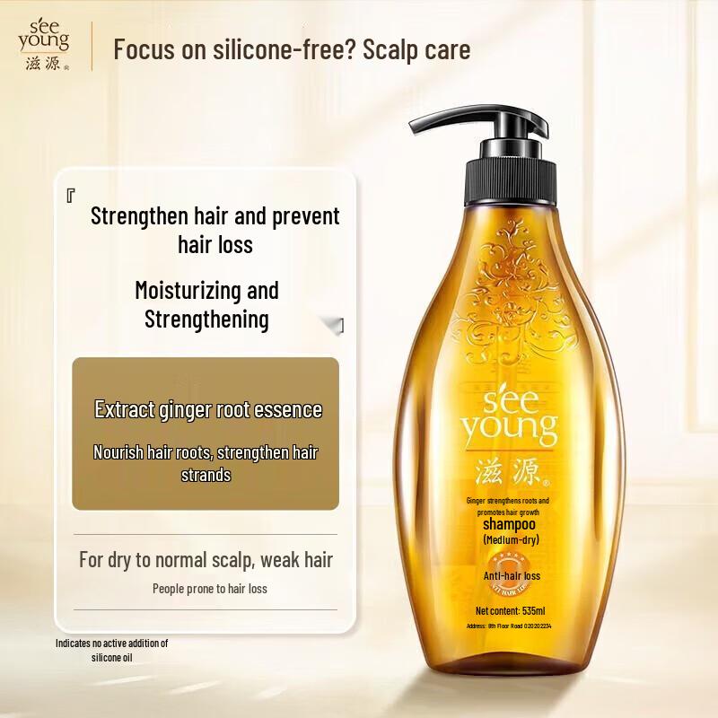 

Siyuan Ginger Root Strengthening Shampoo