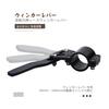 Iwamatu Turn Signal Lever Position Up Kit Turn Signal Extension