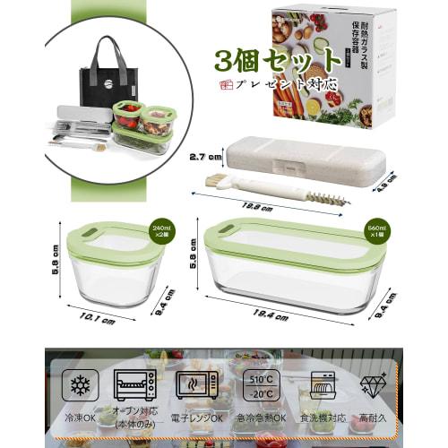 BOROHOUSE Heat-Resistant Glass Storage Containers, 3-Piece Set (240ml X 2, 560ml X 1) - Microwave, Oven, and Freezer Safe, Silicone Lids, Airtight Con