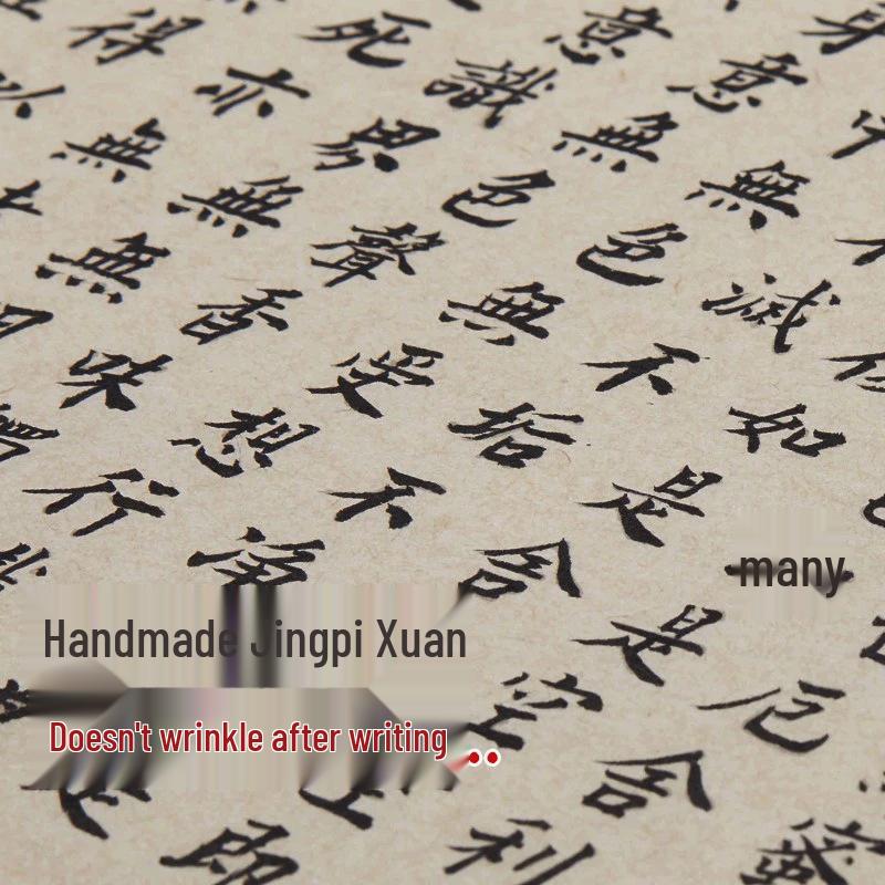Mansion Two-Color Heart Sutra Xuan Paper: Beginner's Calligraphy Book with Brush Pen for Small Script Practice
