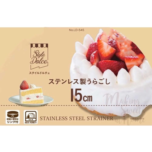 Liberty Corporation 15cm Stainless Steel Strainer with Rings, LD-545 Style Dolce, for Baking