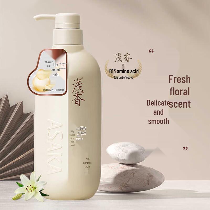 Qianxiang Lily Amino Acid Shower Gel