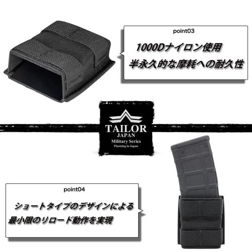 TAILOR JAPAN Airsoft Rifle Magazine Pouch, Single Magazine Pouch, Open Top, 5.56mm Mag Pouch, Single Mag, Genuine Nylon Construction, Black