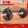 Aicheng Rubber-Coated Solid Steel Barbell Sets & Weight Plates