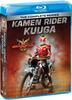 Kamen Rider Kuuga: Kompletní série [Blu-ray]