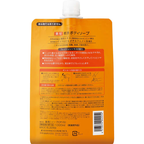 Seasonal medicinal persimmon tangy body soap replacement large capacity 1000ML